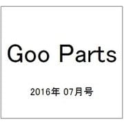 Goo Parts (グー・パーツ) 2016年 07月号 vol.190 [雑誌]