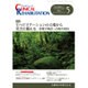 JOURNAL OF CLINICAL REHABILITATION (クリニカル リハビリテーション) 2016年 05月号 [雑誌]