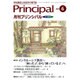 月刊 Principal (プリンシパル) 2016年 06月号 [雑誌]