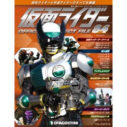仮面ライダー・オフィシャル・パーフェクトブック 2016年 5/24号 84 [雑誌]