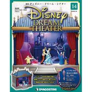 ディズニー・ドリーム・シアター 2016年 5/10号（14） [雑誌]