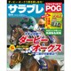 サラブレ 2016年 06月号 [雑誌]