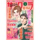 さくら愛の物語 2016年 06月号 [雑誌]