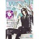 小説 Wings (ウィングス) 2016年 06月号 [雑誌]