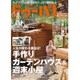 ドゥーパ ! 2016年 06月号 [雑誌]