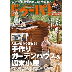 ドゥーパ ! 2016年 06月号 [雑誌]