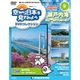 空から日本を見てみよう 2016年 5/31号 [雑誌]