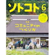 SOTOKOTO (ソトコト) 2016年 06月号 [雑誌]