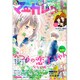 マーガレット 2016年 5/20号 [雑誌]