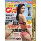 グラビアスペシャル増刊 GW2016 2016年 6/10号 [雑誌]