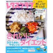レタスクラブ 2016年 6/10号 [雑誌]