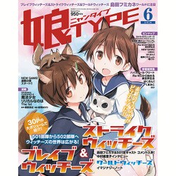 娘type (にゃんタイプ) 2016年 06月号 [雑誌]