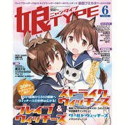 娘type (にゃんタイプ) 2016年 06月号 [雑誌]