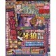 パチンコオリジナル必勝法スペシャル 2016年 06月号 [雑誌]