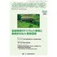 金融法務事情 2016年 5/10号 [雑誌]
