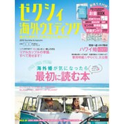 ゼクシィ海外ウエディング2016 Summer&Autumn [ムックその他]