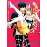 女装メイドは逆らえない（MARBLE COMICS） [コミック]