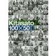 Kitasato 100×50―1914-2014 1962-2012 北里研究所創立100周年・北里大学創立50周年記念誌 [単行本]