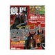 競馬最強の法則 2016年 06月号 [雑誌]