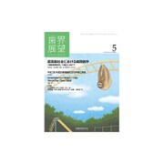 歯界展望 2016年 05月号 [雑誌]