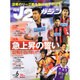 J2マガジン 2016年 06月号 [雑誌]