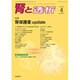 腎と透析 2016年 04月号 [雑誌]