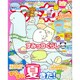 ねーねー 2016年 06月号 [雑誌]