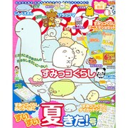 ねーねー 2016年 06月号 [雑誌]