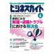 ビジネスガイド 2016年 06月号 [雑誌]