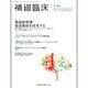 補綴臨床 2016年 05月号 [雑誌]