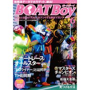 Boat Boy (ボートボーイ) 2016年 06月号 [雑誌]