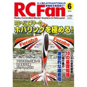 RC Fan (アールシー・ファン) 2016年 06月号 193号 [雑誌]