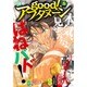 good (グッド) ! アフタヌーン 2016年 06月号 [雑誌]