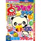 点つなぎプラザ 2016年 06月号 [雑誌]
