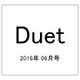 Duet (デュエット) 2016年 06月号 [雑誌]