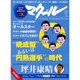 マクール 2016年 06月号 [雑誌]