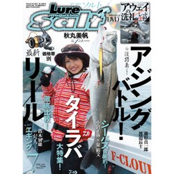 Lure magazine salt (ルアーマガジン・ソルト) 2016年 07月号 [雑誌]