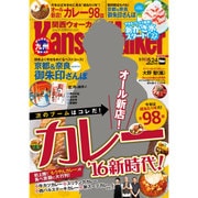 Kansai Walker (関西ウォーカー) 2016年 5/24号 No.10 [雑誌]