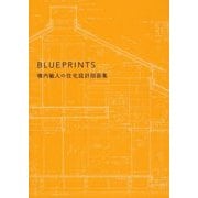 BLUEPRINTS 横内敏人の住宅設計図面集 [ムックその他]