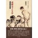 戒厳令下の文学―台湾作家・陳映真文集 [単行本]
