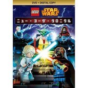 LEGO スター・ウォーズ/ニュー・ヨーダ・クロニクル