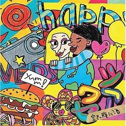 空きっ腹に酒／しあわせ