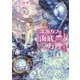 深海カフェ海底二万哩(マイル)〈2〉(角川文庫) [文庫]