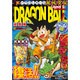 DRAGON BALL総集編 超悟空伝 1(集英社マンガ総集編シリーズ) [ムックその他]