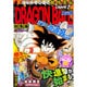 DRAGON BALL総集編 超悟空伝 2(集英社マンガ総集編シリーズ) [ムックその他]