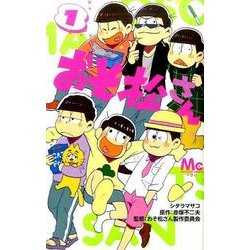 ヨドバシ Com おそ松さん 1 マーガレットコミックス コミック 通販 全品無料配達