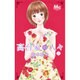 高台家の人々 5（マーガレットコミックス） [コミック]