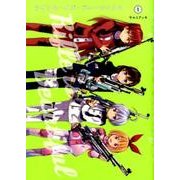 ライフル・イズ・ビューティフル 1(ヤングジャンプコミックス) [コミック]