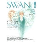 SWAN MAGAZINE Vol.44(2016夏号) [単行本]