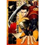 群青戦記 グンジョーセンキ 11(ヤングジャンプコミックス) [コミック]